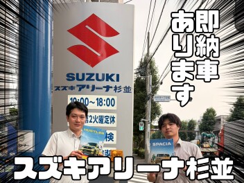 即納車あります！！